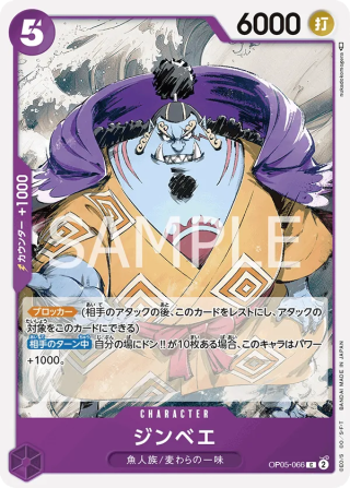 Jinbe OP05-066 Common - Awakening of the New Era One Piece Card Japanese