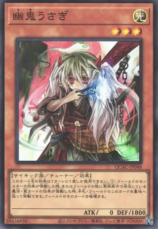 Ghost Ogre & Snow Rabbit QCAC-JP048 - Quarter Century Art Collection Yu-Gi-Oh Card Japanese