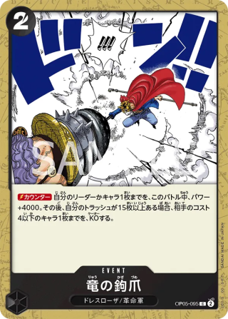 Dragon Claw OP05-095 Common - Awakening of the New Era One Piece Card Japanese