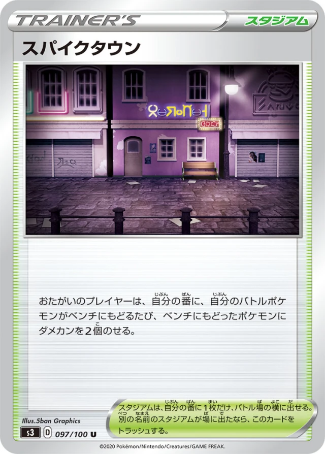 Spikemuth #97 - Infinity Zone S3 Pokemon Card Japanese