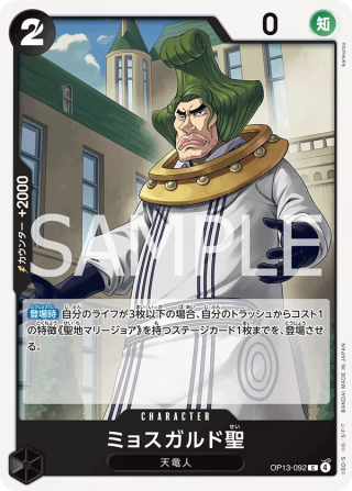 Saint Mjosgard OP13-092 Common - Carrying on His Will One Piece Card Japanese