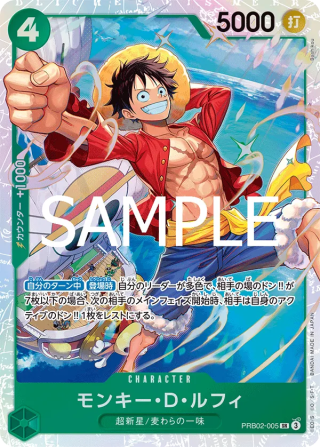 Monkey.D.Luffy PRB02-005 Super Rare - BEST Vol.2 One Piece Card Japanese