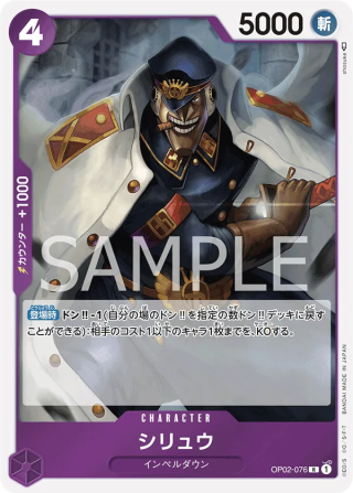 Shiryu OP02-076 Rare - Paramount War One Piece Card Japanese