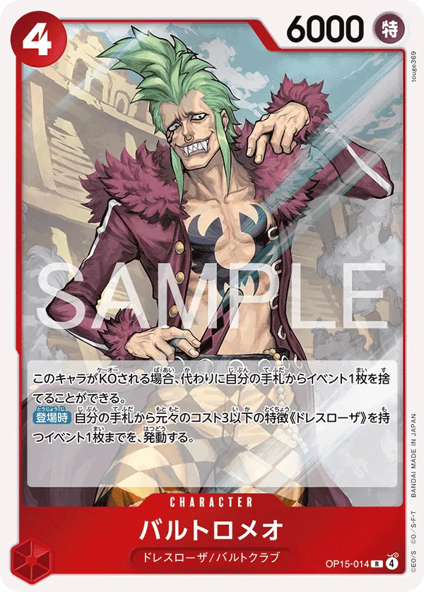 Bartolomeo OP15-014 Rare - Adventure on Kami's Island One Piece Card Japanese