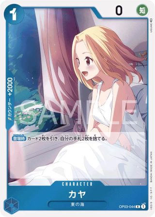 Kaya OP03-044 Rare - Pillars of Strength One Piece Card Japanese