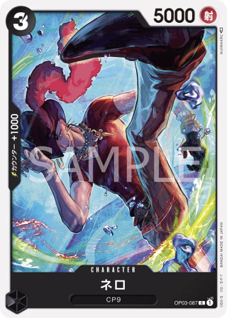 Nero OP03-087 Common - Pillars of Strength One Piece Card Japanese