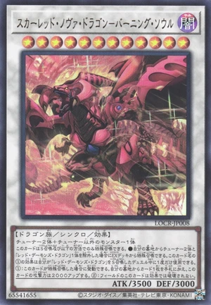 Red Nova Dragon - Burning Soul LOCR-JP008 - Limit Over Collection The Rivals Yu-Gi-Oh Card Japanese