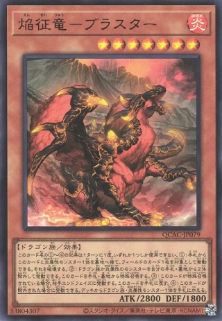 Blaster, Dragon Ruler of Infernos QCAC-JP079 - Quarter Century Art Collection Yu-Gi-Oh Card Japanese