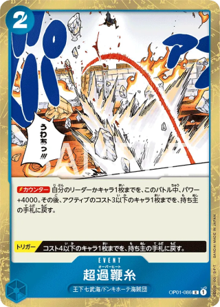 Overheat OP01-086 Rare - Romance Dawn One Piece Card Japanese