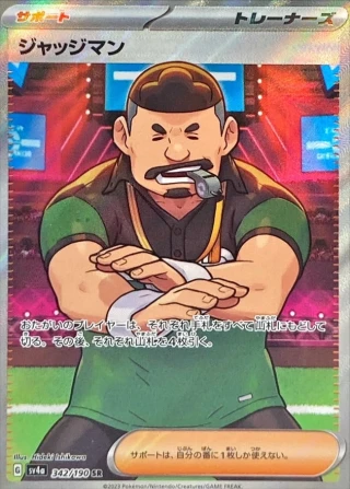 Judge #342 - Shiny Treasure ex SV4A Pokemon Card Japanese