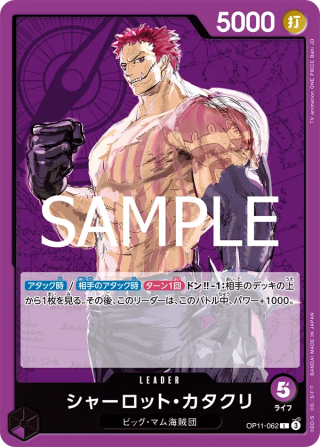 Charlotte Katakuri OP11-062 Leader - Fist of Divine Speed One Piece Card Japanese