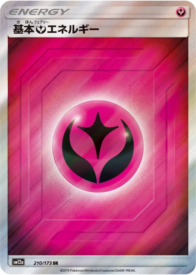 Fairy Energy #210 - Tag All Stars SM12A Pokemon Card Japanese