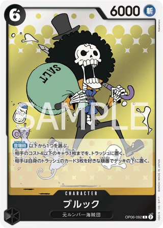 Brook OP06-092 Rare - Wings of the Captain One Piece Card Japanese
