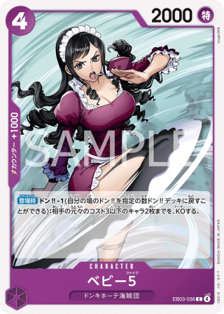 Baby 5 EB03-036 Common - Heroines Edition One Piece Card Japanese