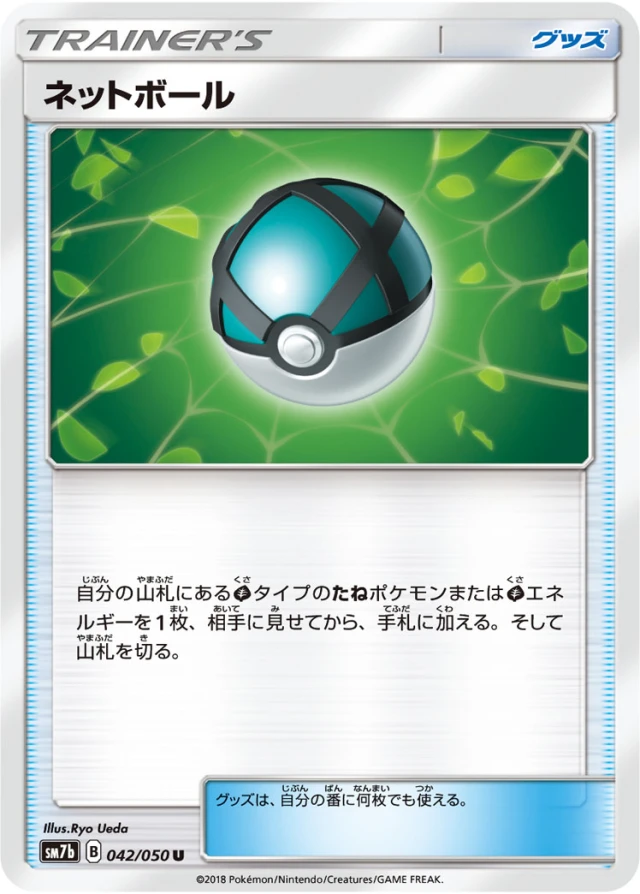 Net Ball #42 - Fairy Rise SM7B Pokemon Card Japanese