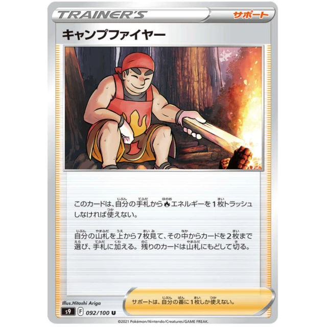 Kindler #92 - Star Birth S9 Pokemon Card Japanese