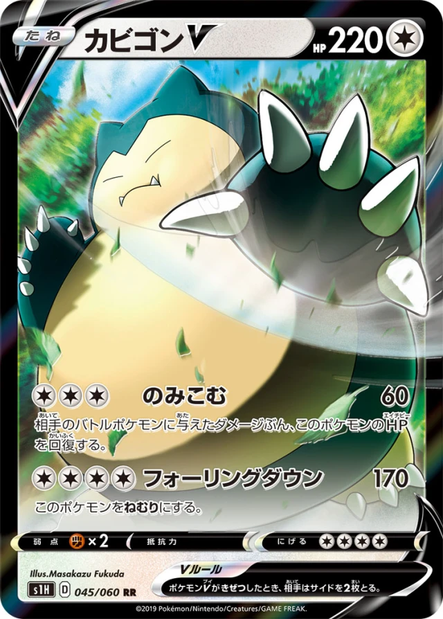 Snorlax #45 - Shield S1H Pokemon Card Japanese