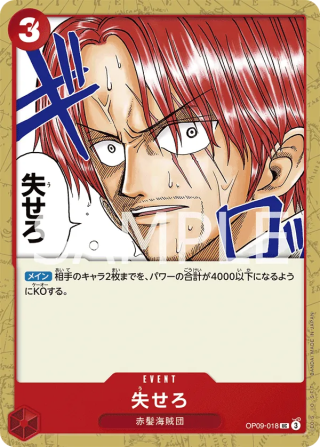 Get Out of Here! OP09-018 Uncommon - The New Emperor One Piece Card Japanese