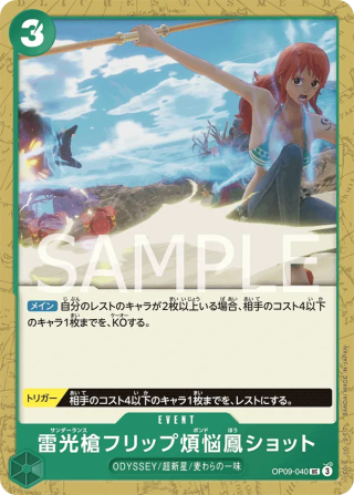 Thunder Lance Flip Caliber Phoenix Shot OP09-040 Uncommon - The New Emperor One Piece Card Japanese