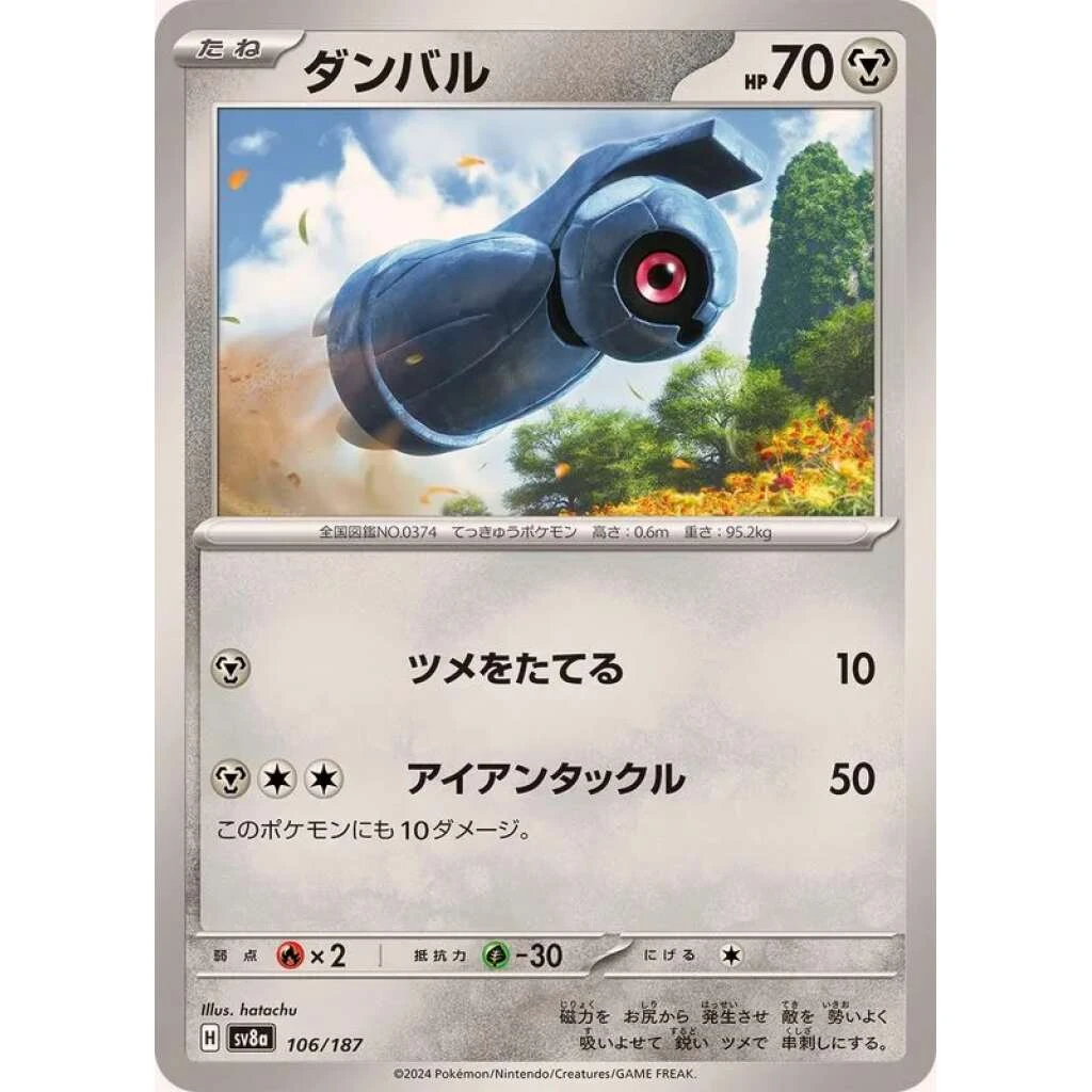 Beldum #106 - Terastal Festival ex (SV8A) Japanese Pokemon Card