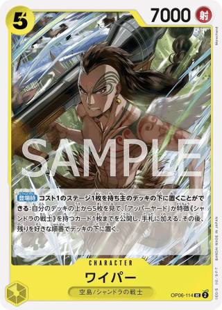 Wyper OP06-114 - THE BEST Vol.1 One Piece Card Japanese