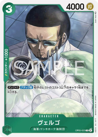 Vergo OP05-023 Rare - Awakening of the New Era One Piece Card Japanese