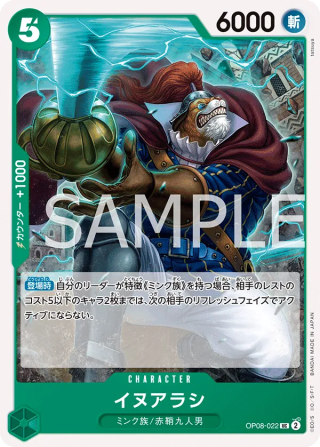 Inuarashi OP08-022 Uncommon - Two Legends One Piece Card Japanese
