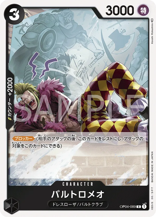 Bartolomeo OP04-089 - THE BEST Vol.1 One Piece Card Japanese