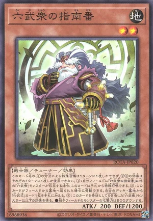 Tactical Trainer of the Six Samurai ROTA-JP020 - Rage of the Abyss Yu-Gi-Oh Card Japanese
