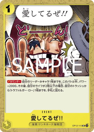 I Love You!! OP12-115 Uncommon - Legacy of the Master One Piece Card Japanese