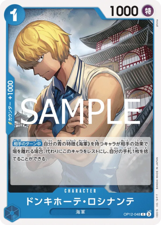 Donquixote Rosinante OP12-048 Common - Legacy of the Master One Piece Card Japanese