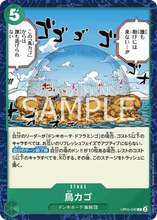 Birdcage OP05-040 Common - Awakening of the New Era One Piece Card Japanese