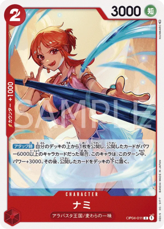 Nami OP04-011 Common - Kingdoms of Intrigue One Piece Card Japanese