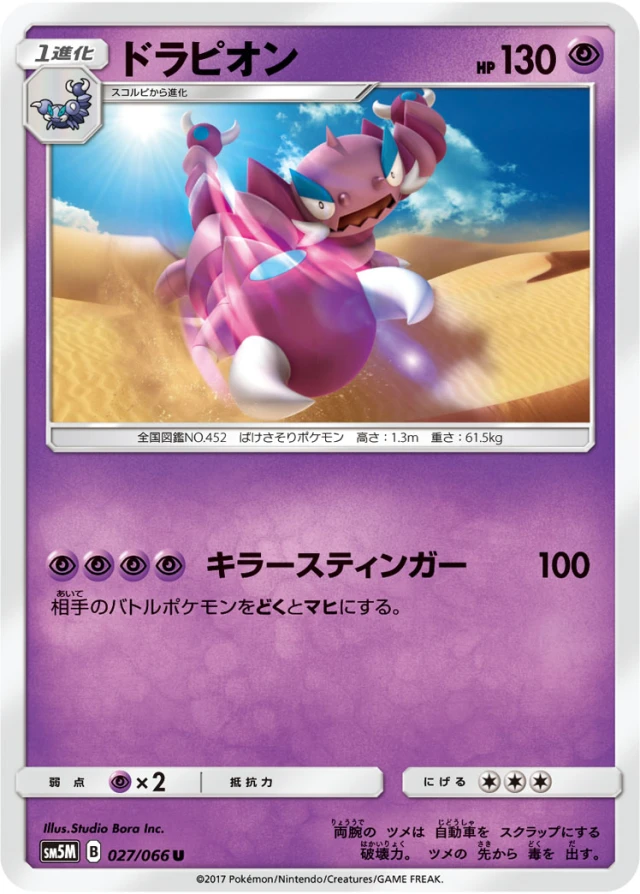 Sneasel #27 - Ultra Moon SM5M Pokemon Card Japanese