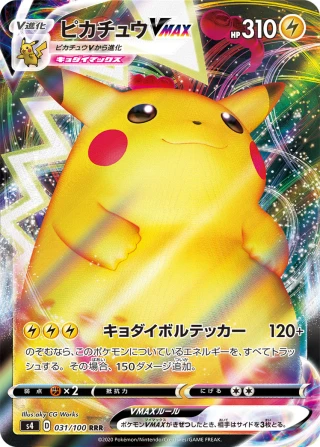 Pikachu VMAX from S4 Amazing Volt Tackle — the Japanese Pikachu VMAX with rainbow-style alt art