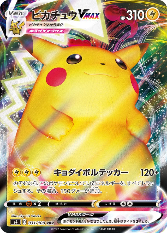 Pikachu #31 - Amazing Volt Tackle S4 Pokemon Card Japanese