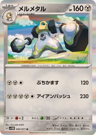 Melmetal #50 - Cyber Judge SV5M Pokemon Card Japanese