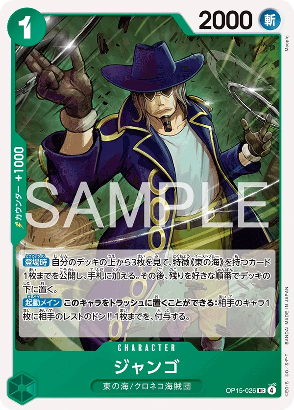 Jango OP15-026 Uncommon - Adventure on Kami's Island One Piece Card Japanese