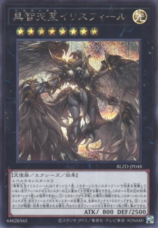 Cherubidamn Irisfiel BLZD-JP048 - Blazing Dominion Yu-Gi-Oh Card Japanese