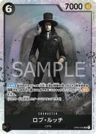 Rob Lucci OP03-092 Super Rare - Pillars of Strength One Piece Card Japanese