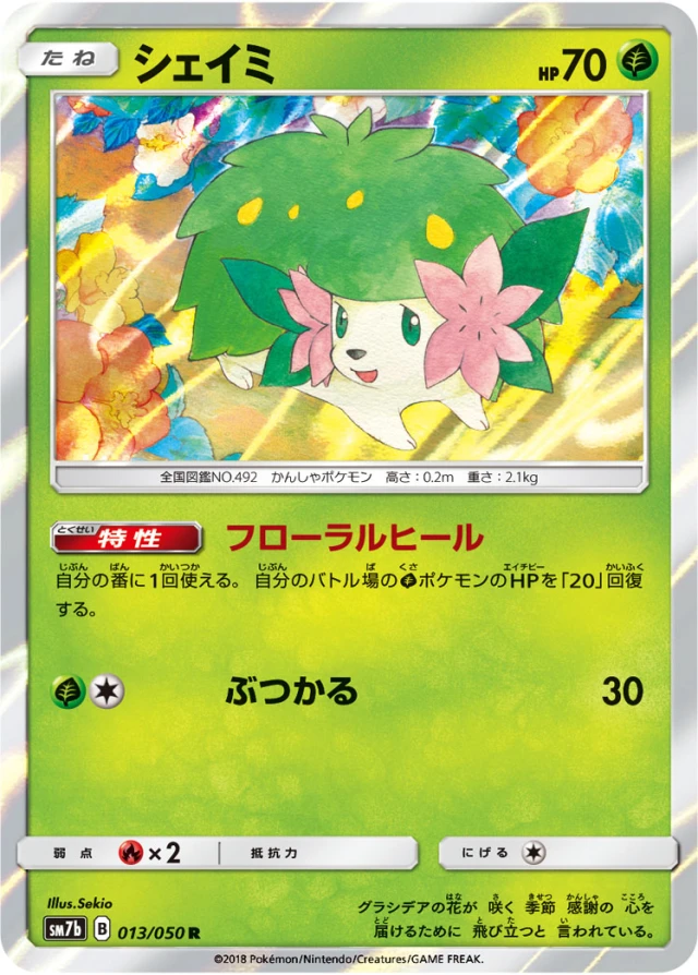 Shaymin #13 - Fairy Rise SM7B Pokemon Card Japanese