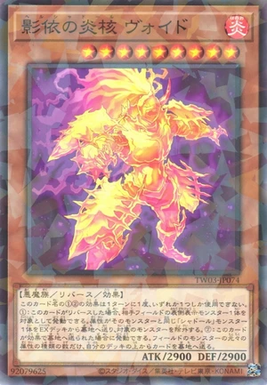 Helshaddoll Hollow TW03-JP074 - Terminal World 3 Yu-Gi-Oh Card Japanese