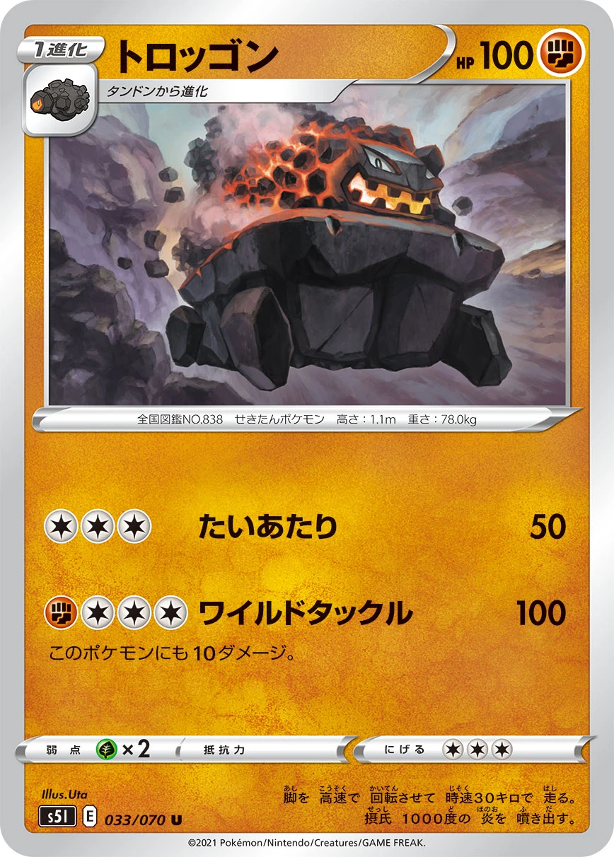 Carkol #033 - Rapid Strike Master (S5L) Japanese Pokemon Card