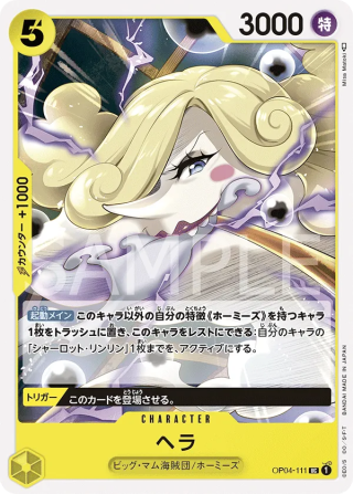 Hera OP04-111 Uncommon - Kingdoms of Intrigue One Piece Card Japanese