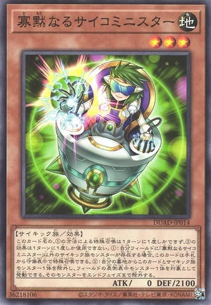 Hushed Psychic Minister DUAD-JP014 - Duelist Advance Yu-Gi-Oh Card Japanese