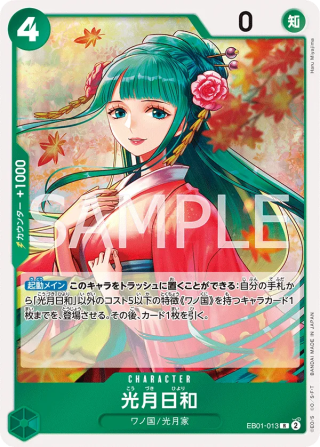 Kouzuki Hiyori EB01-013 Rare - Memorial Collection One Piece Card Japanese