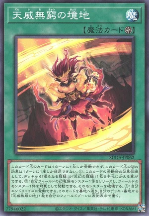 Tenyinfinity SUDA-JP062 - Supreme Darkness Yu-Gi-Oh Card Japanese