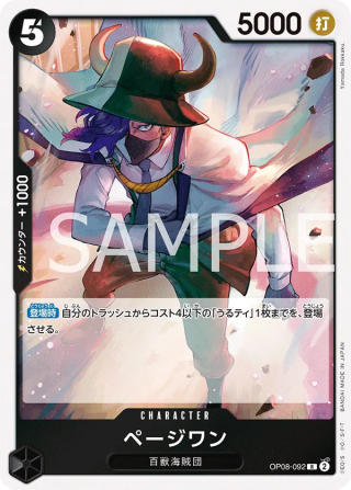 Page One OP08-092 Rare - Two Legends One Piece Card Japanese