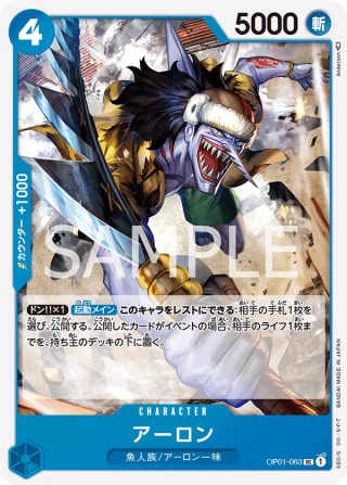 Arlong OP01-063 Uncommon - Romance Dawn One Piece Card Japanese