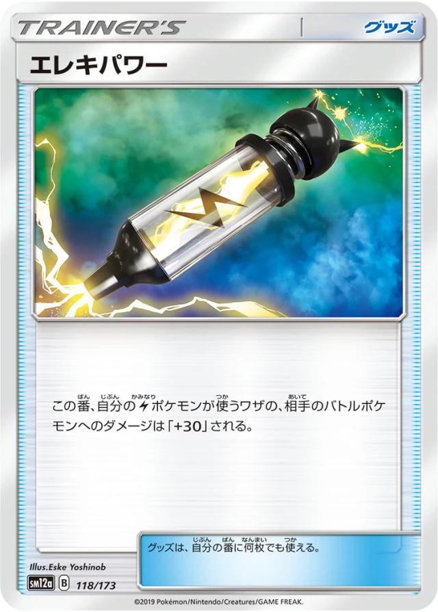 Electropower #118 - Tag All Stars SM12A Pokemon Card Japanese